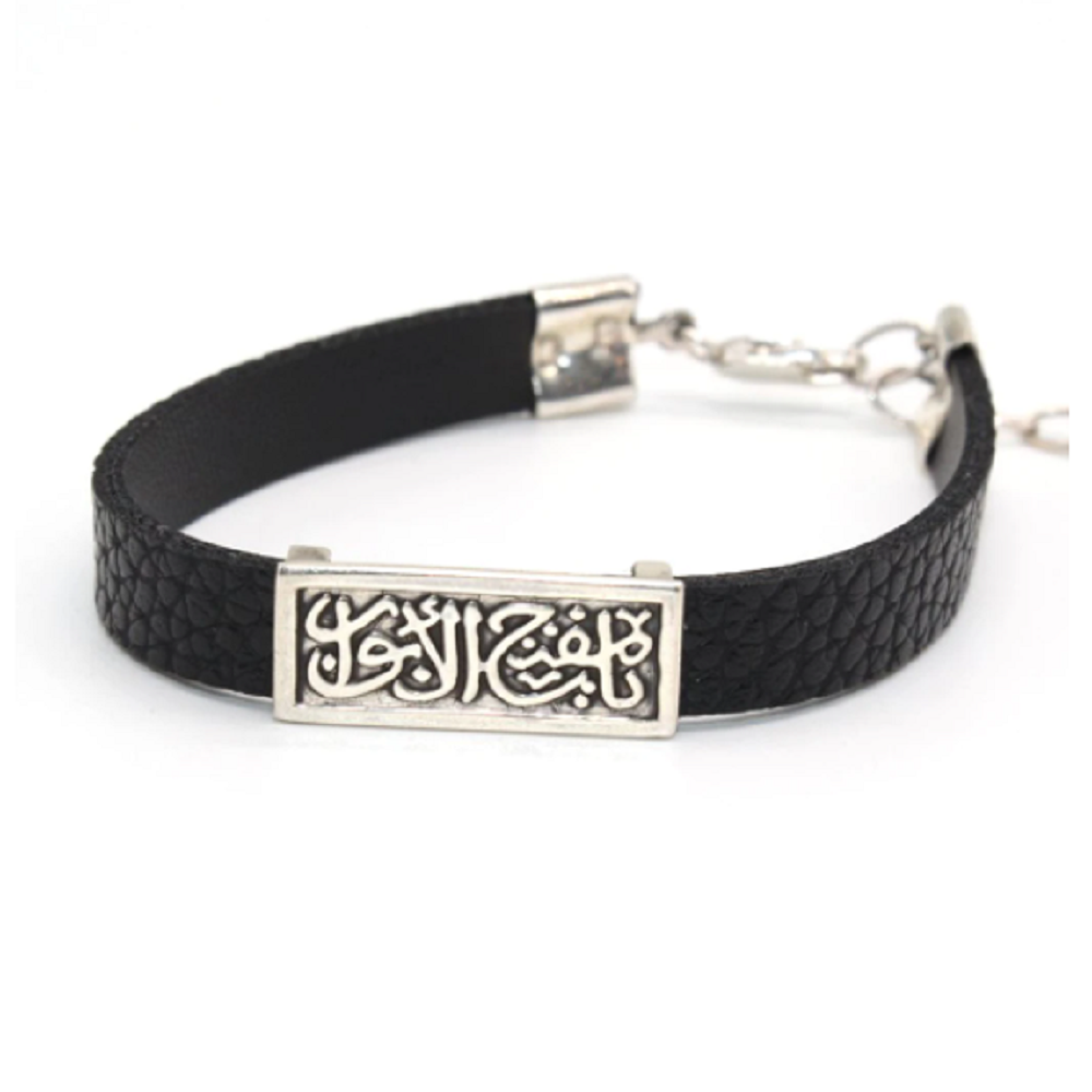 Leather Bracelet with Pure Silver and Arabic Calligraphy